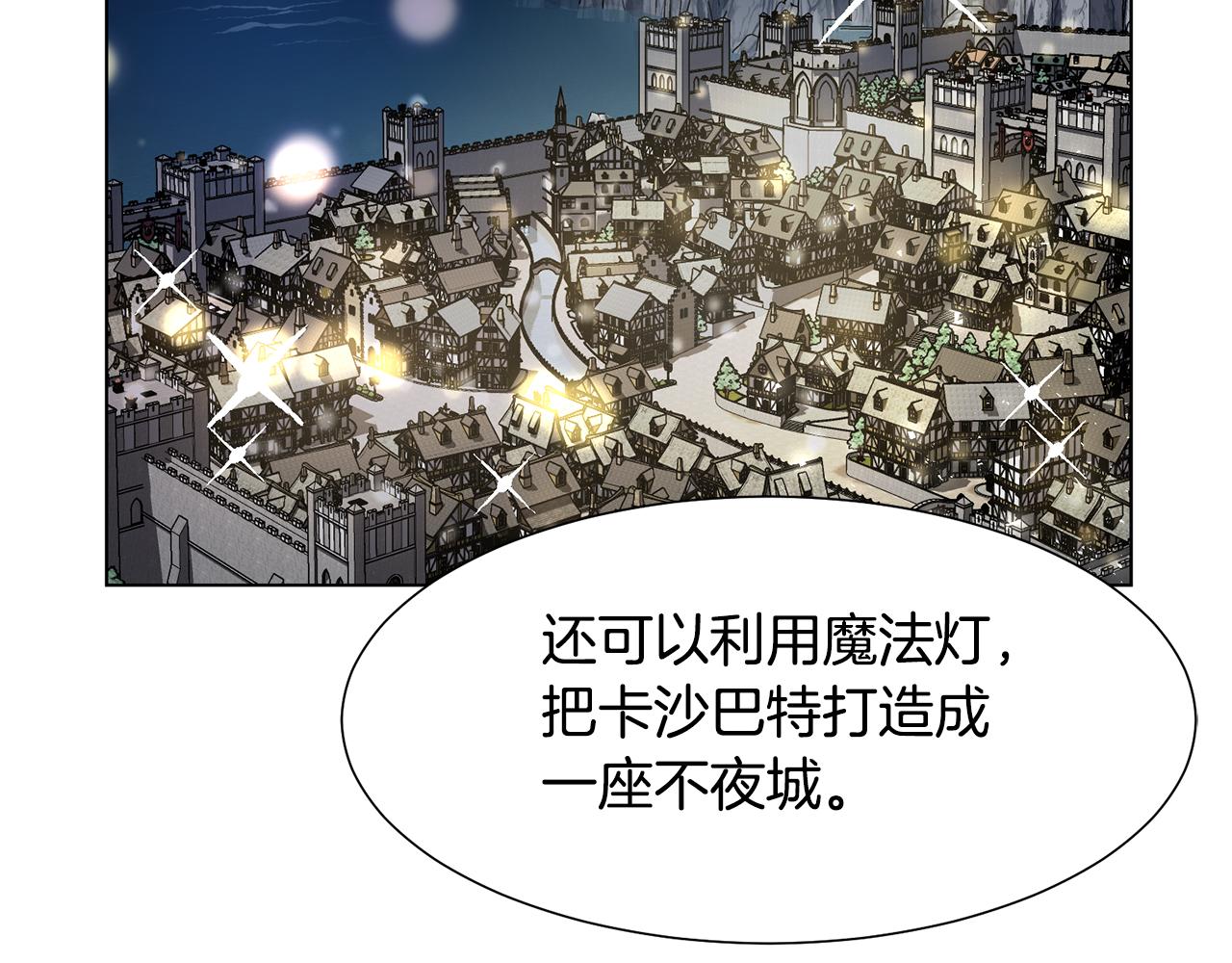 第17话 皇太子到访117