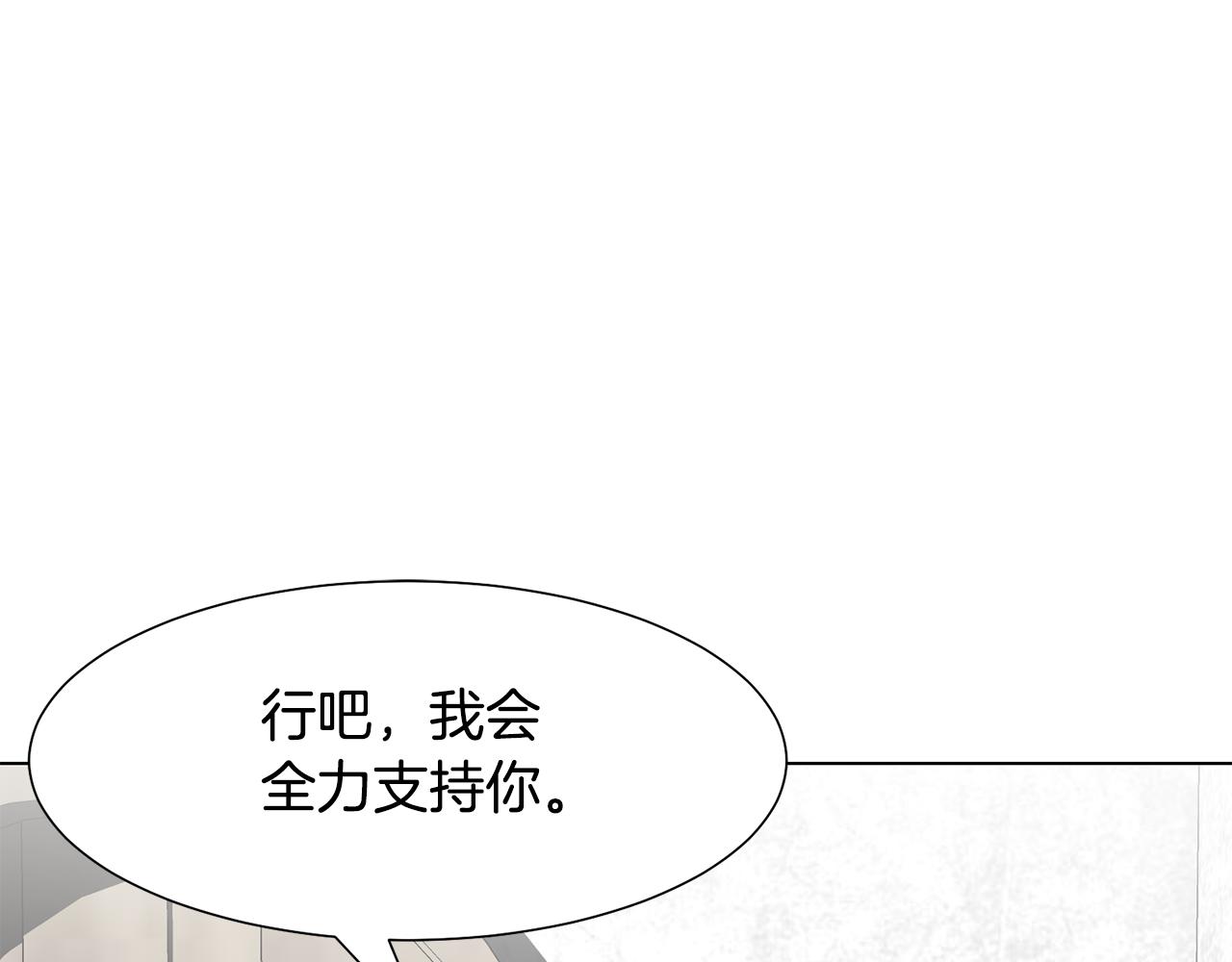 第17话 皇太子到访124