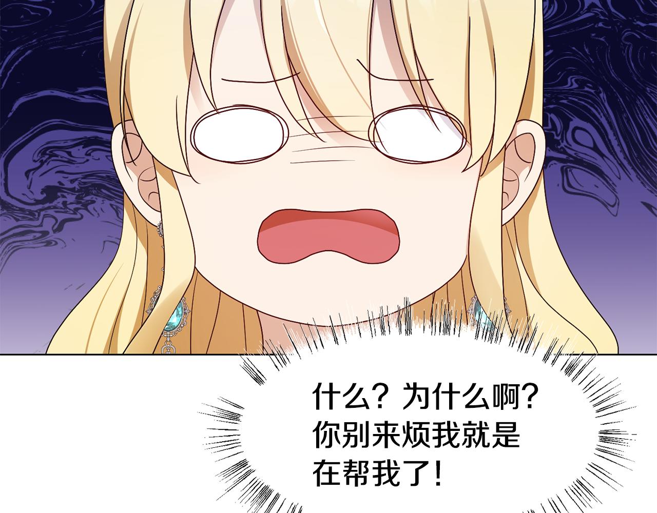 第17话 皇太子到访132