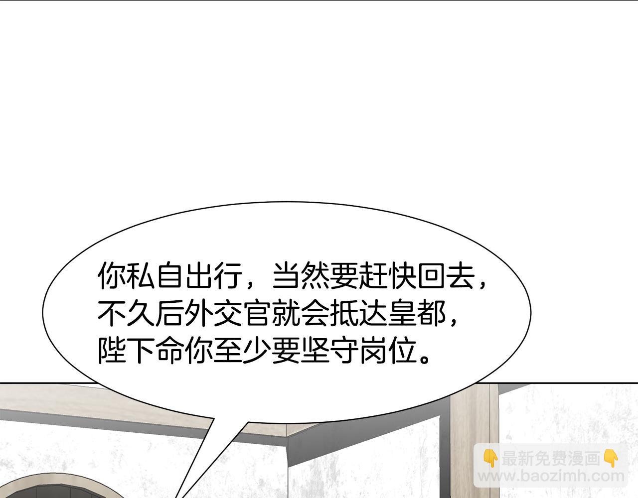 第17话 皇太子到访138
