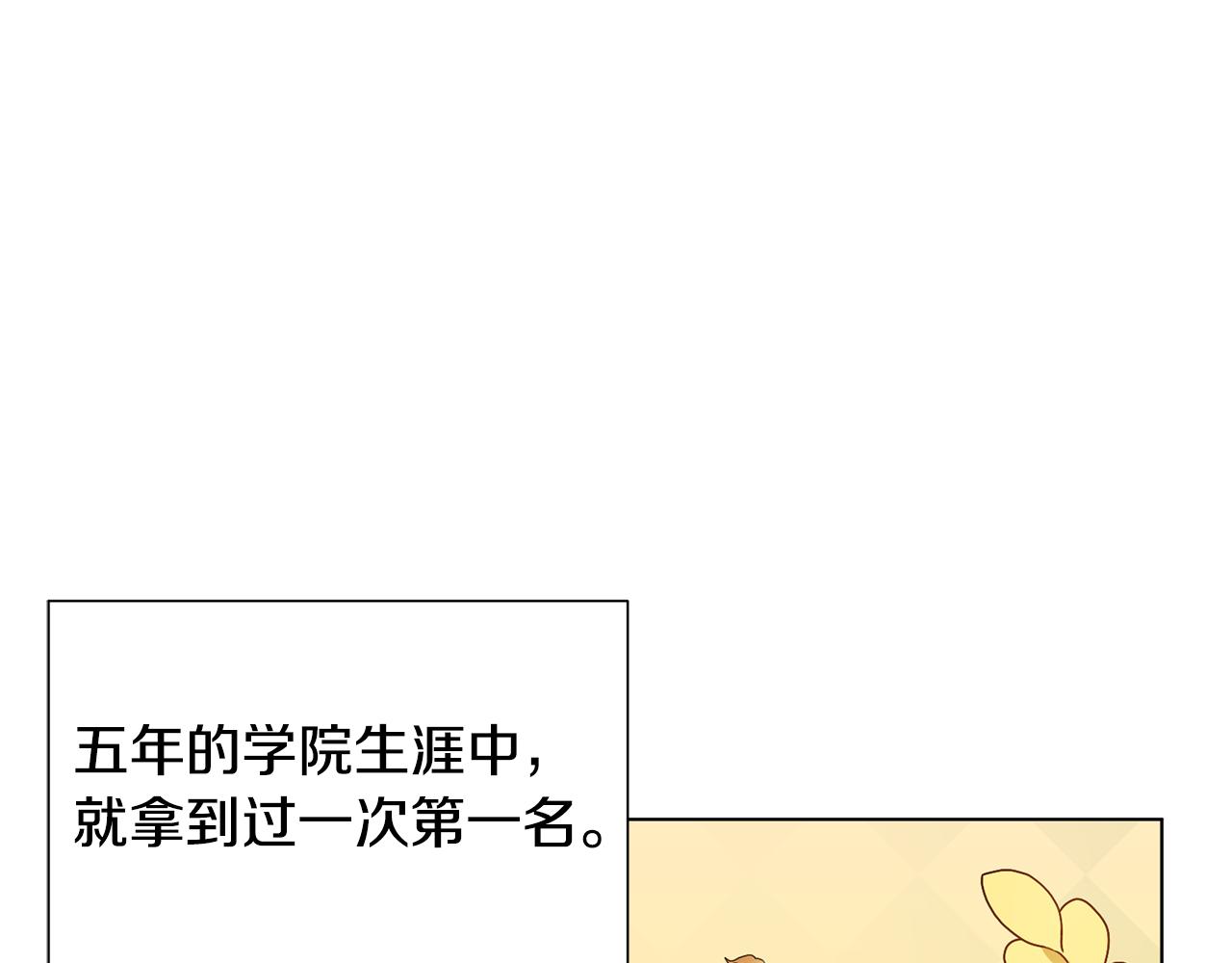 第17话 皇太子到访15