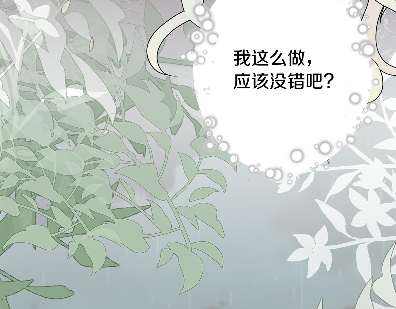 第44话 该不该交往51