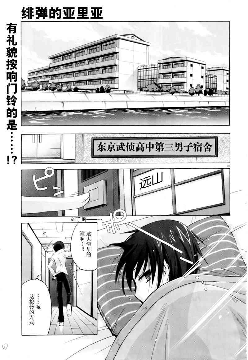 0话1