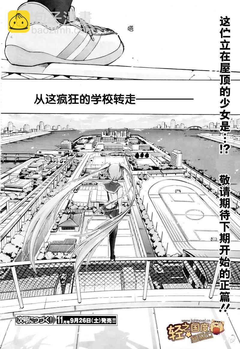 0话10