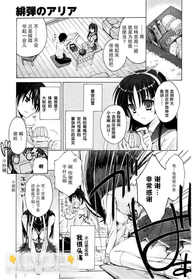 0话3