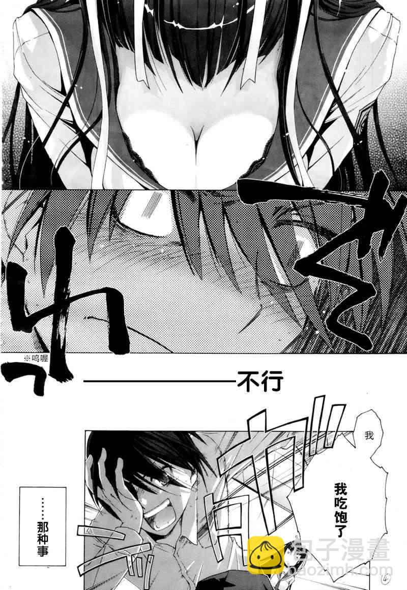 0话4