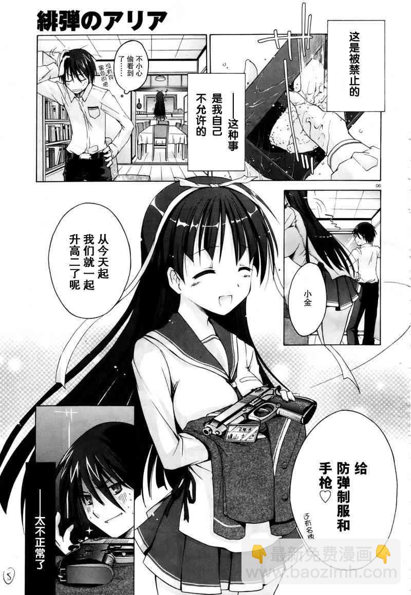 0话5