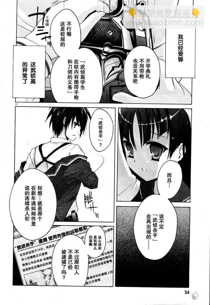 0话6