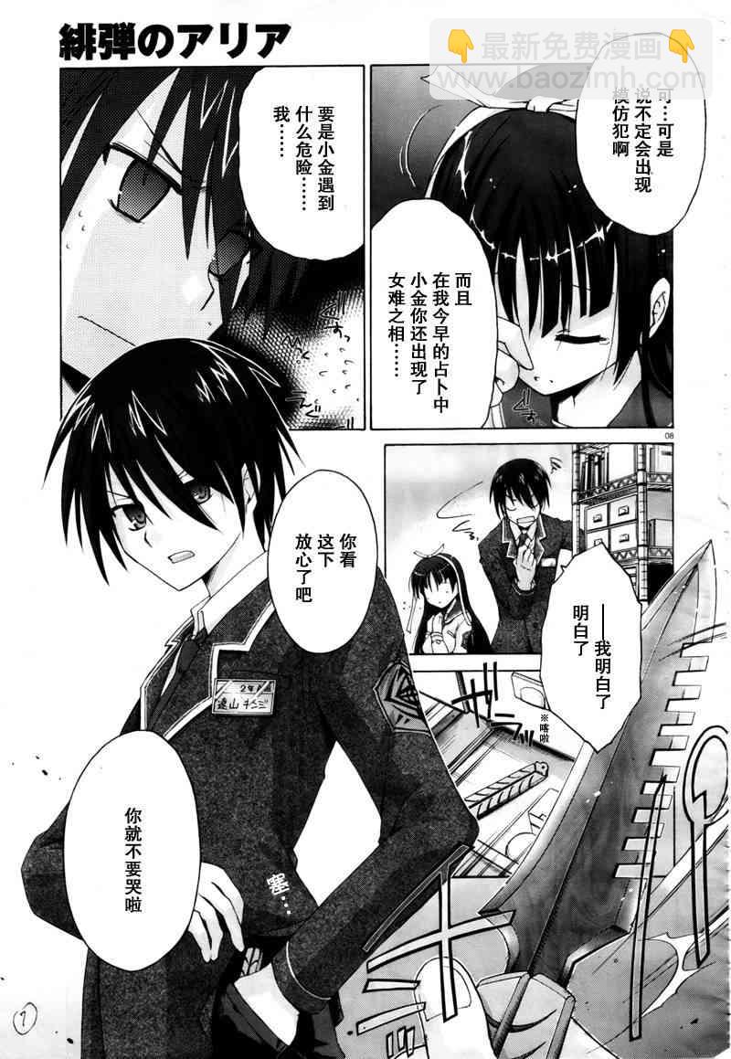 0话7