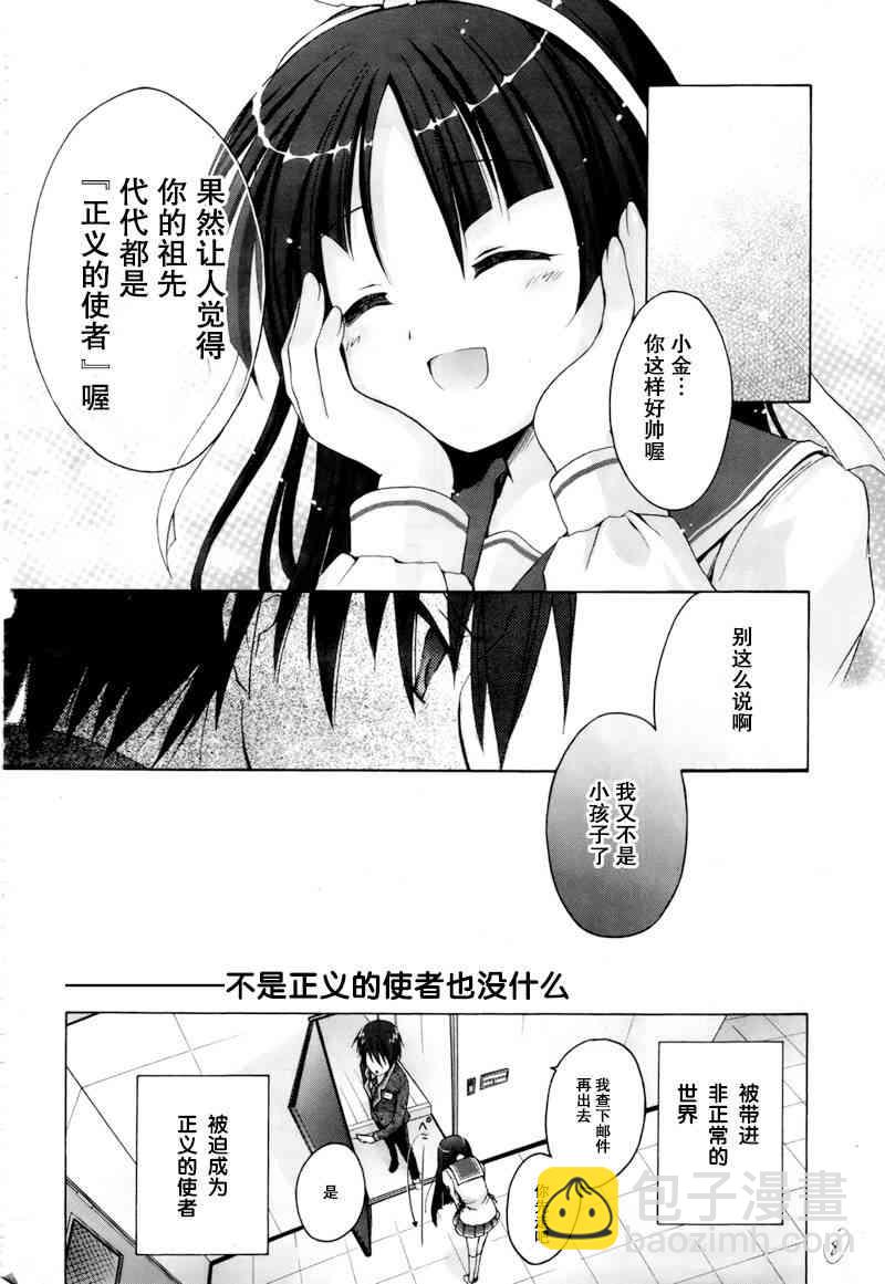 0话8