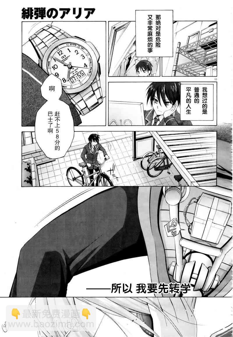 0话9