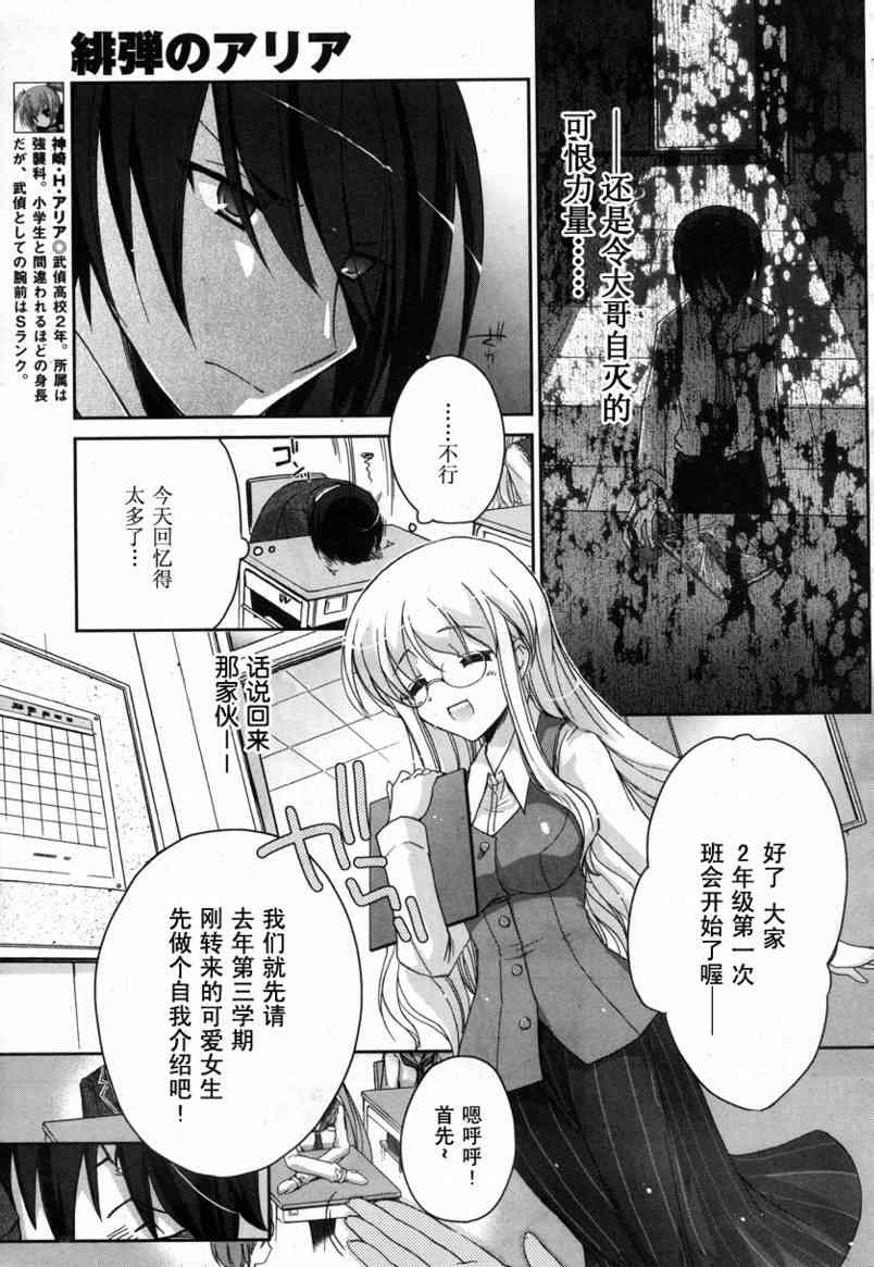 3话10