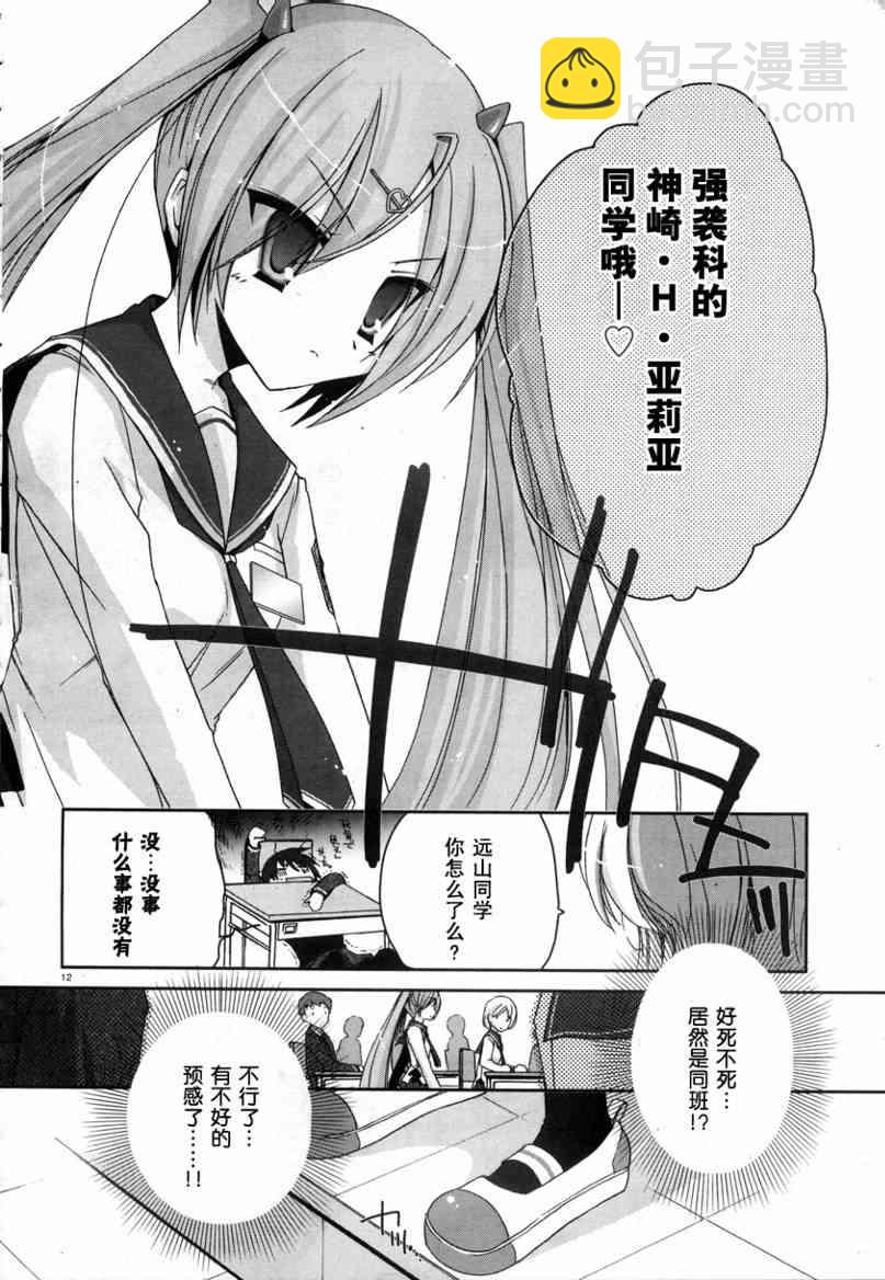 3话11