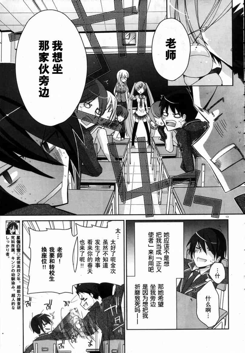 3话12