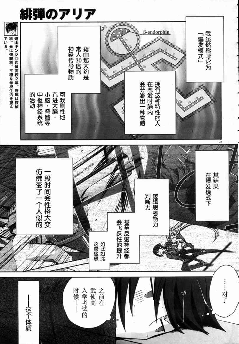 3话2