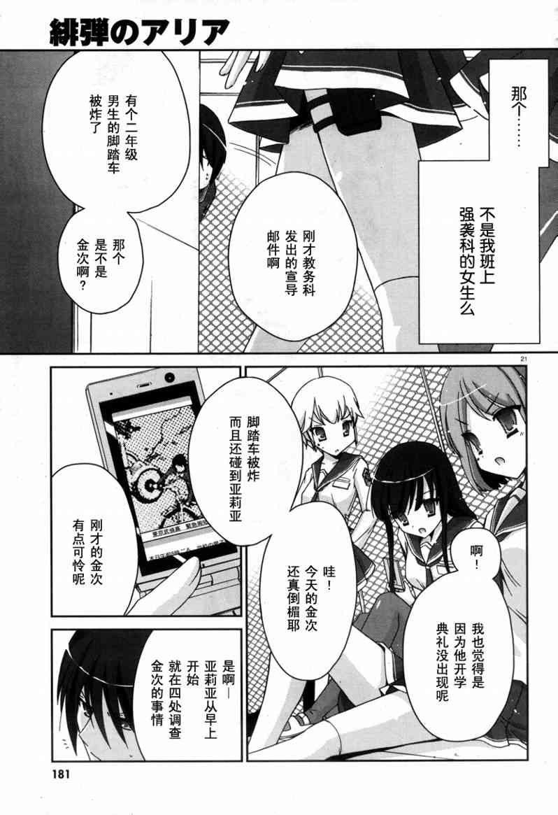 3话20