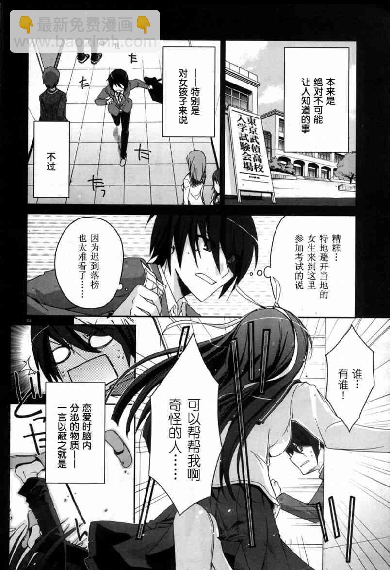 3话3