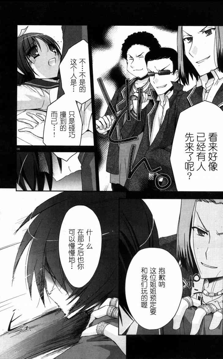 3话5