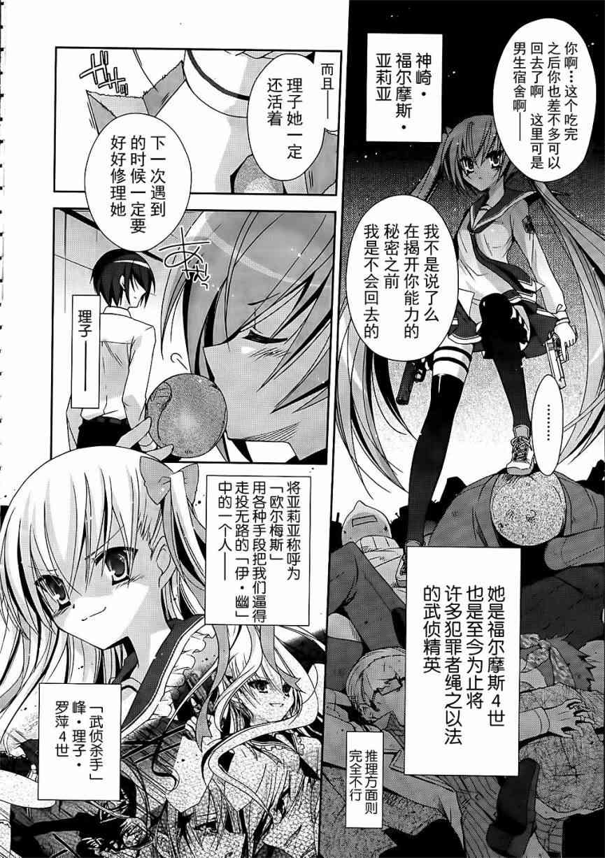16话3