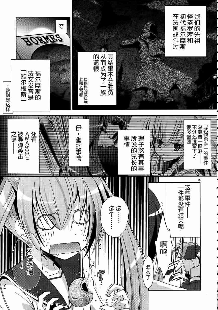 16话4
