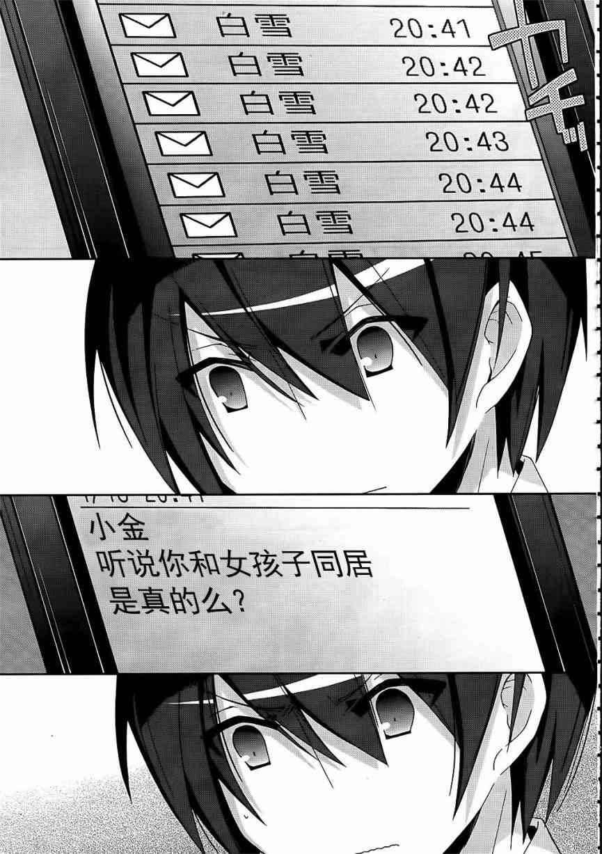 16话6
