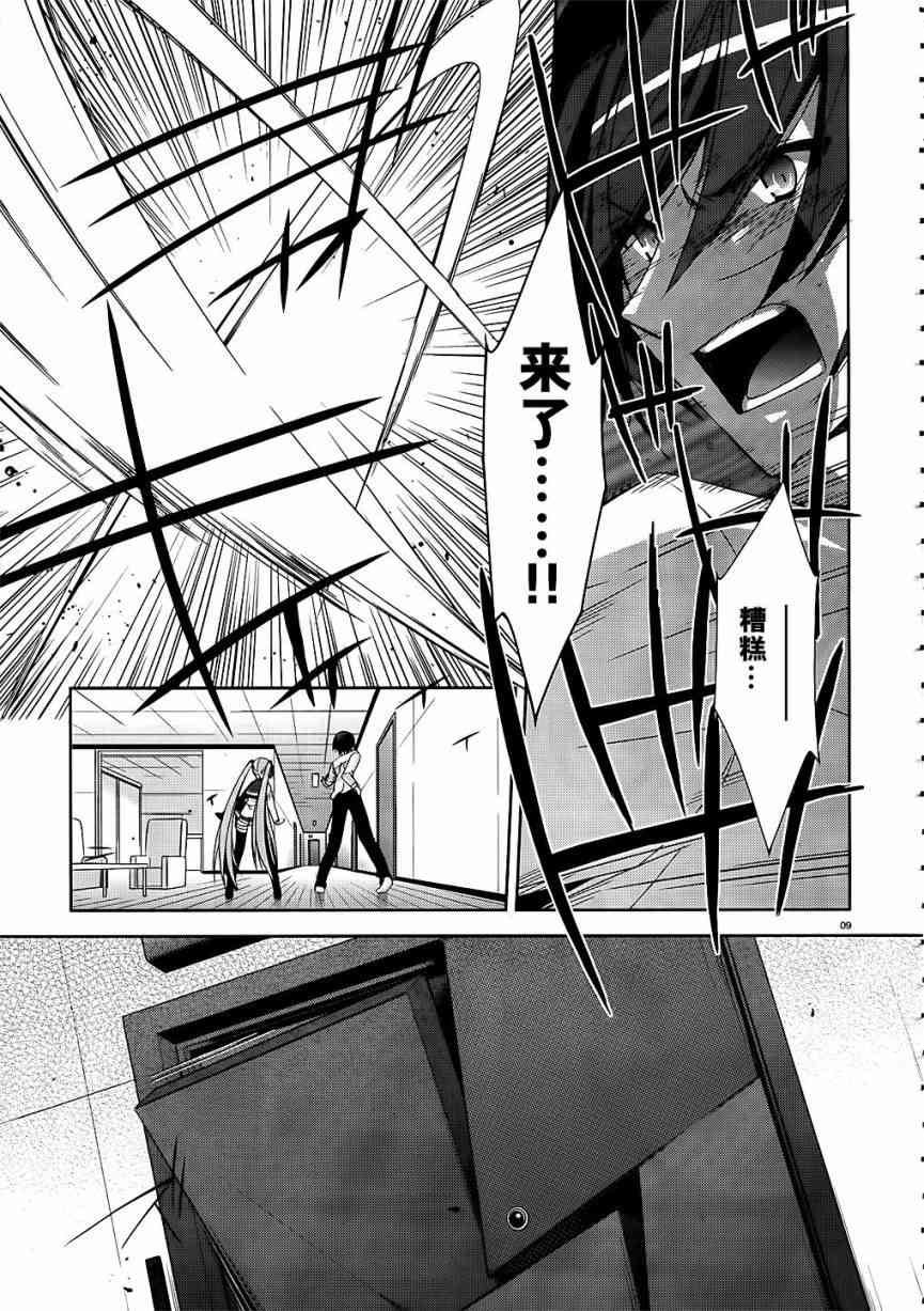 16话8