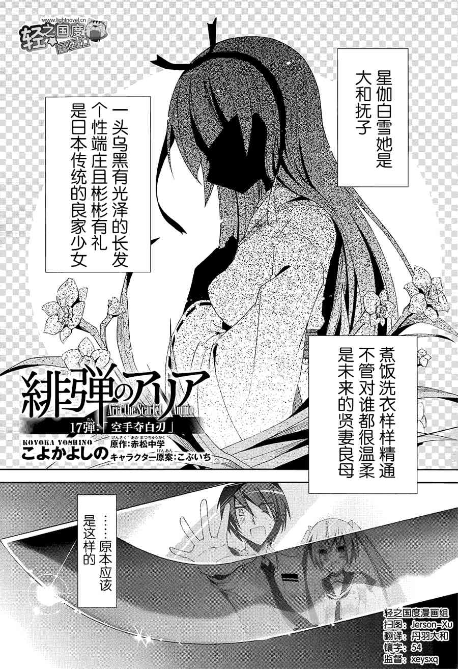 17话0