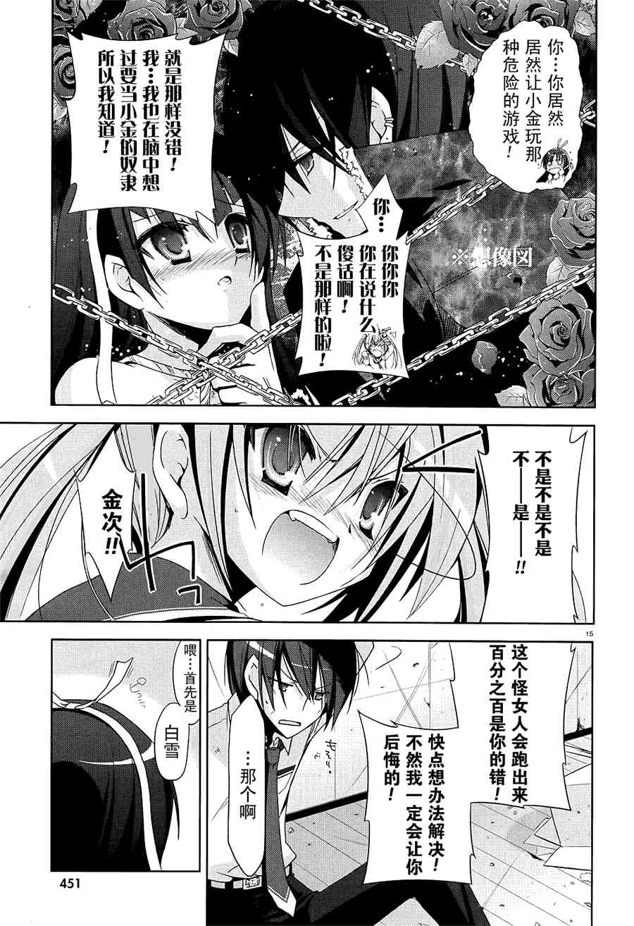 17话14
