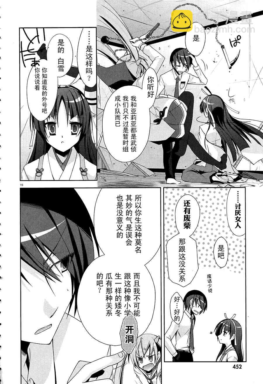 17话15