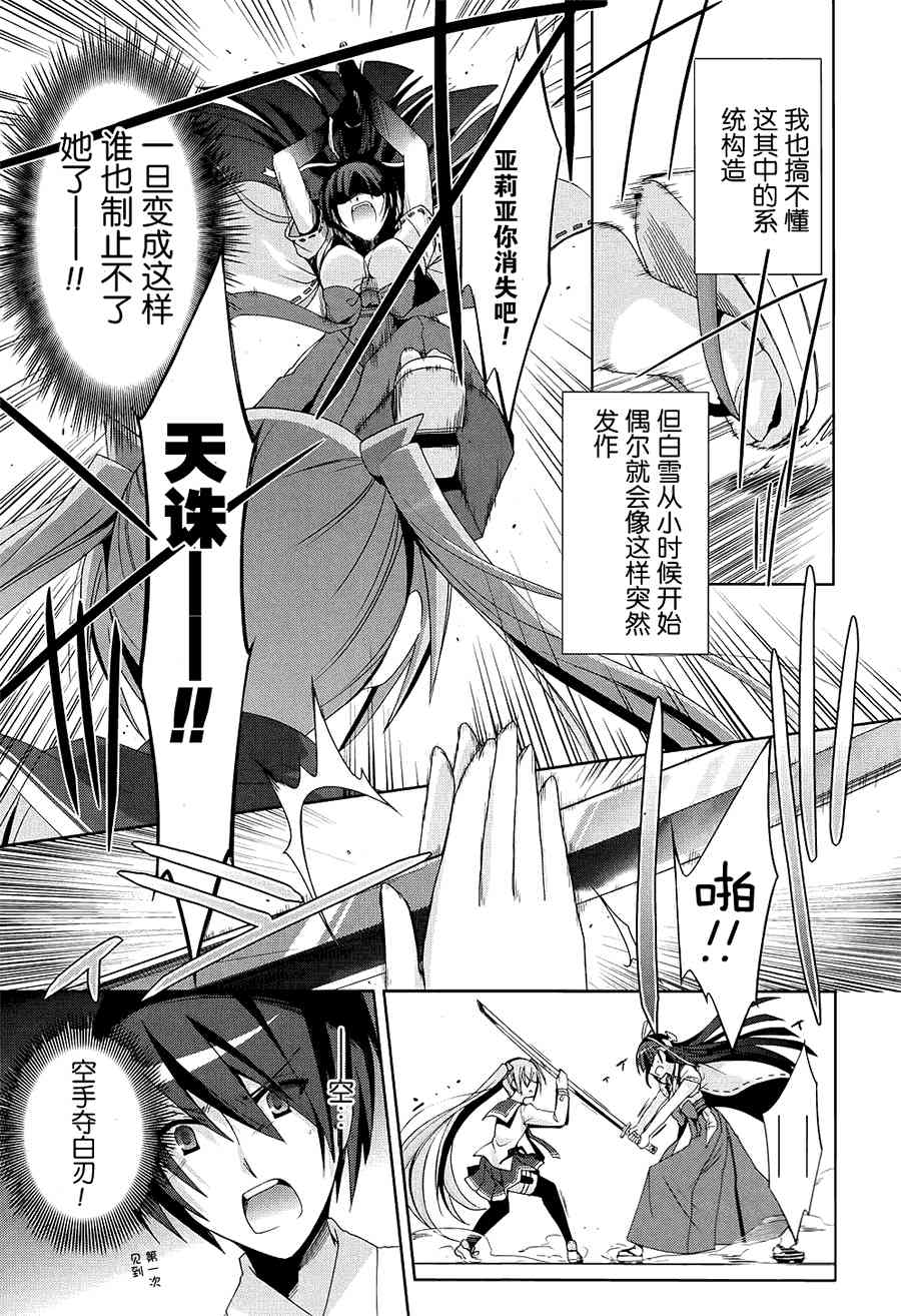 17话2