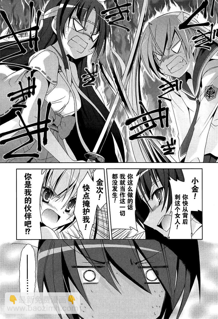 17话6