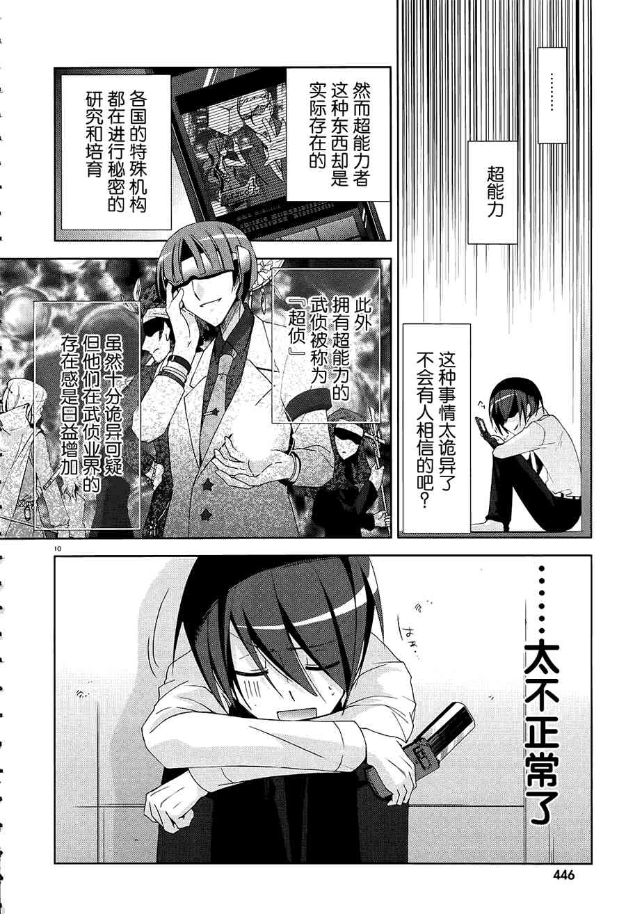 17话9