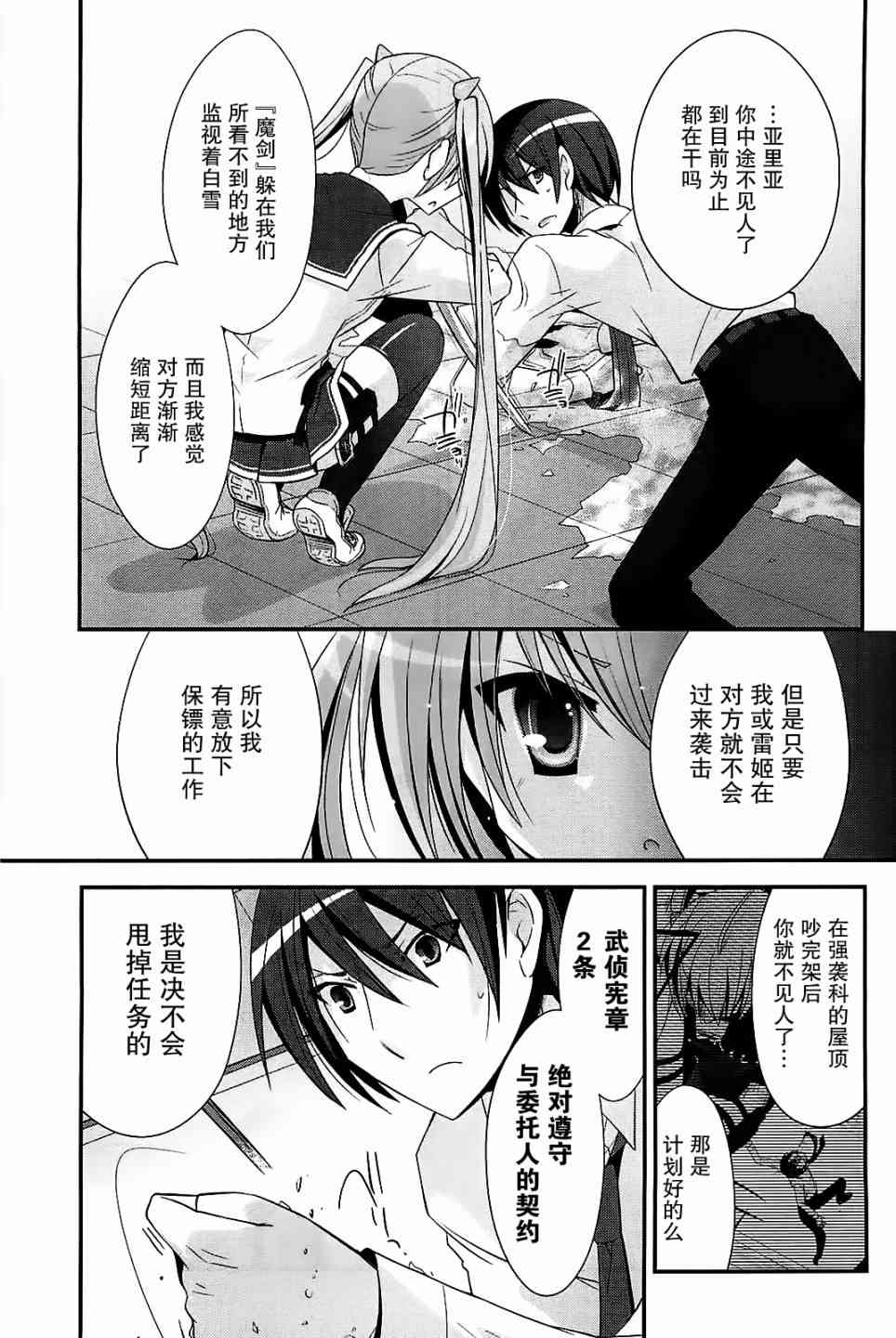 24话10
