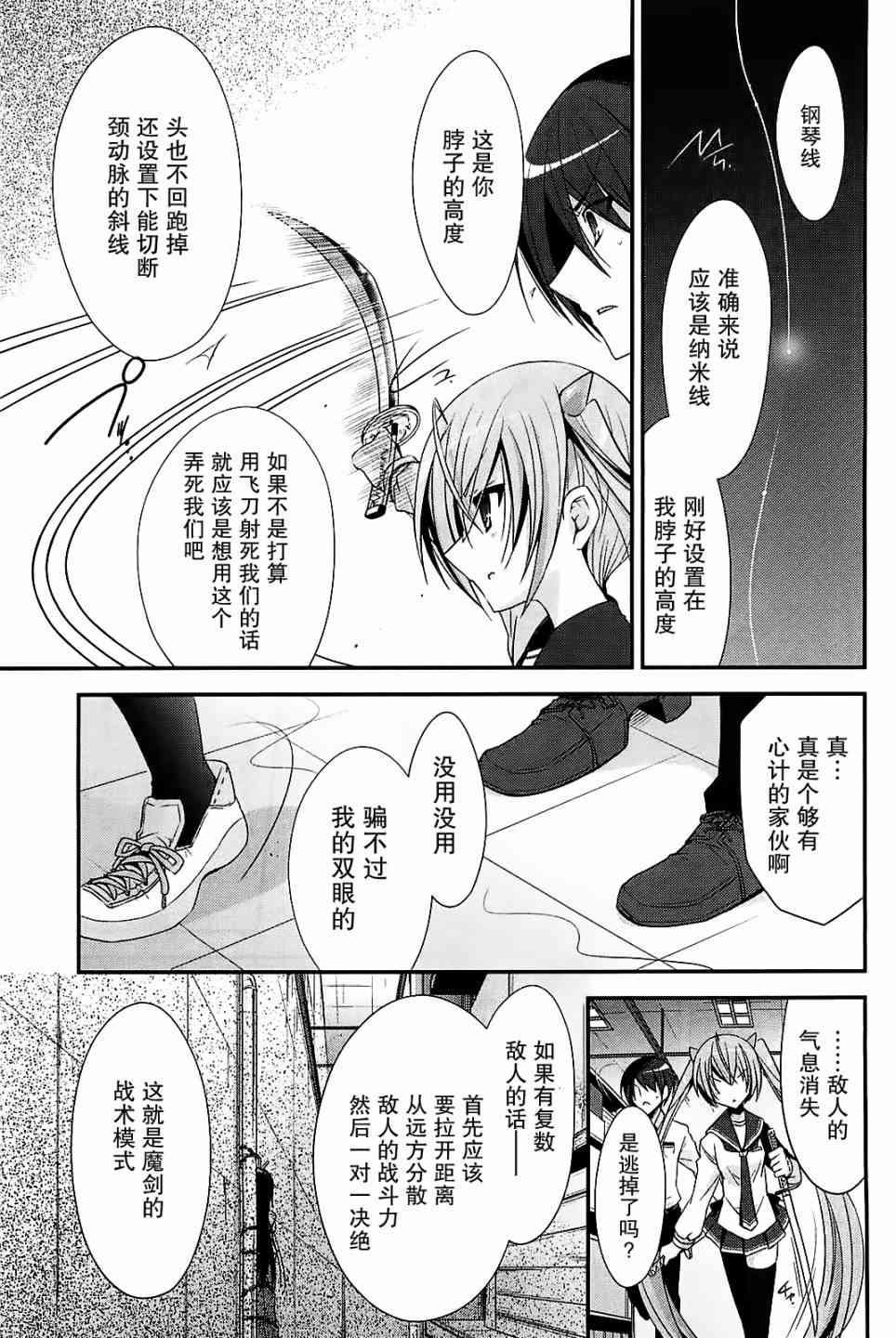 24话12