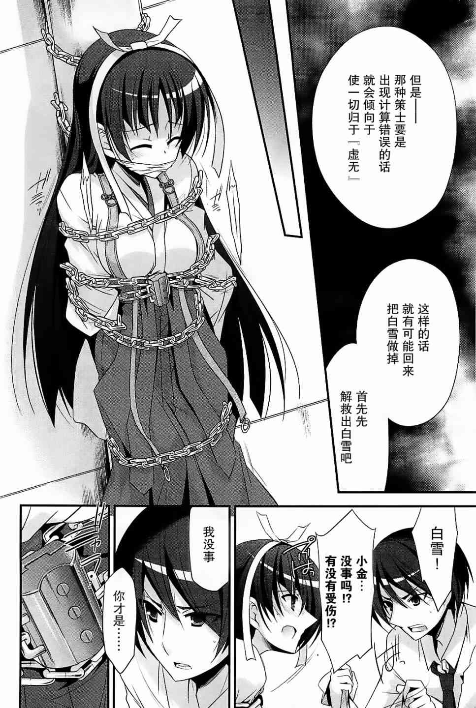 24话13