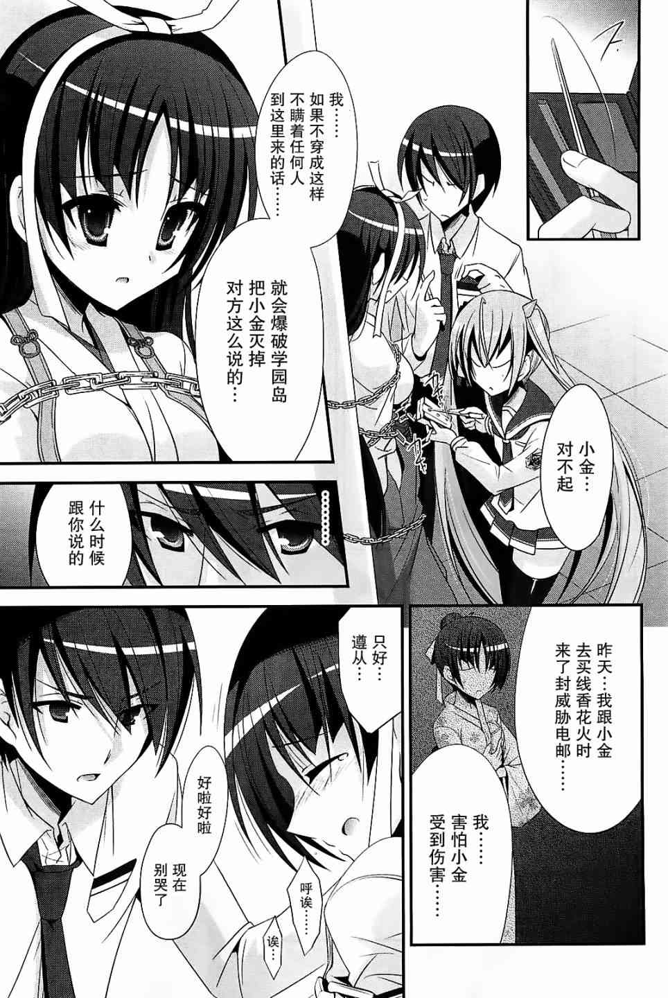 24话14