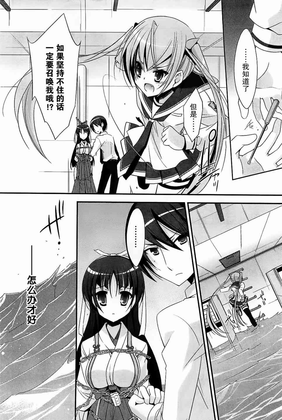 24话21