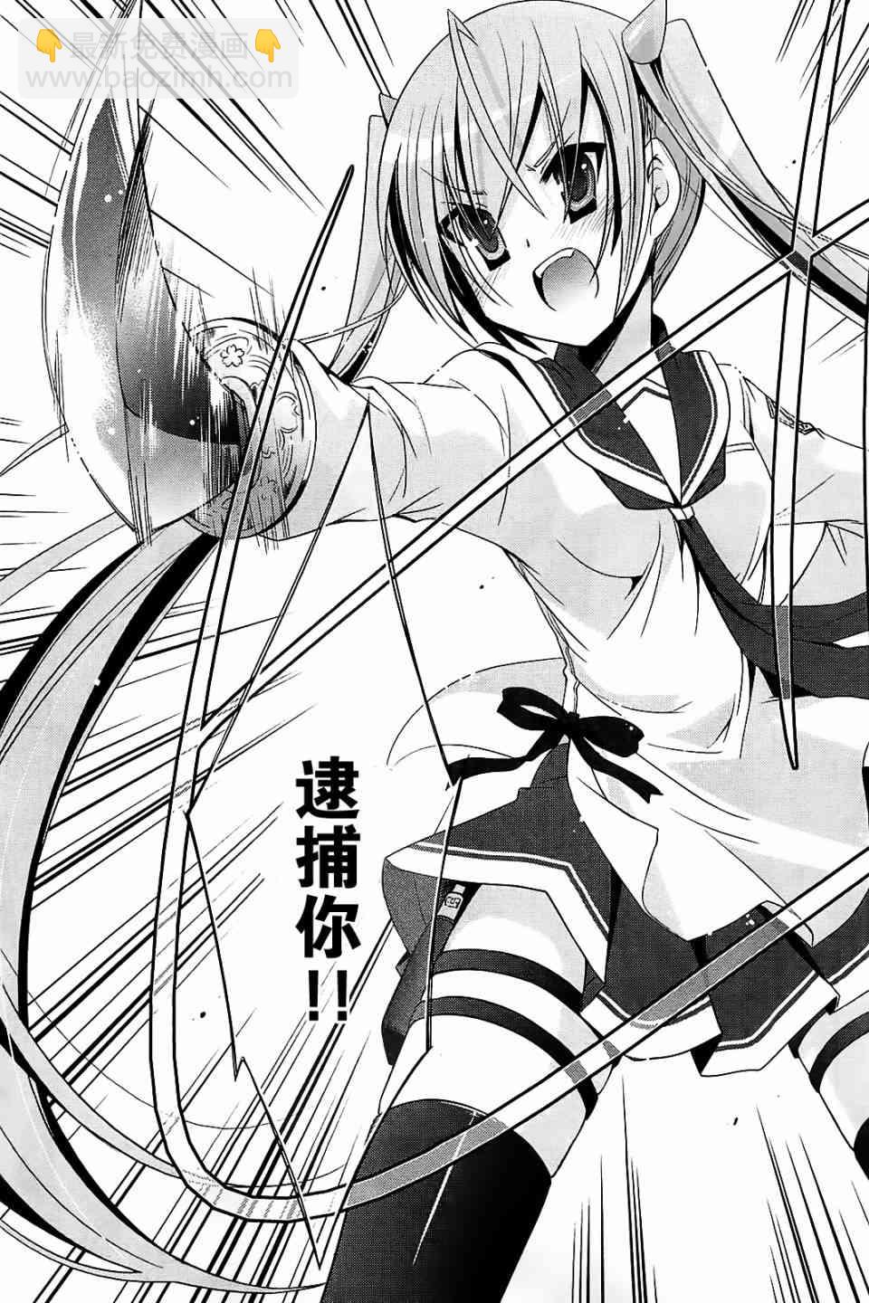 24话6
