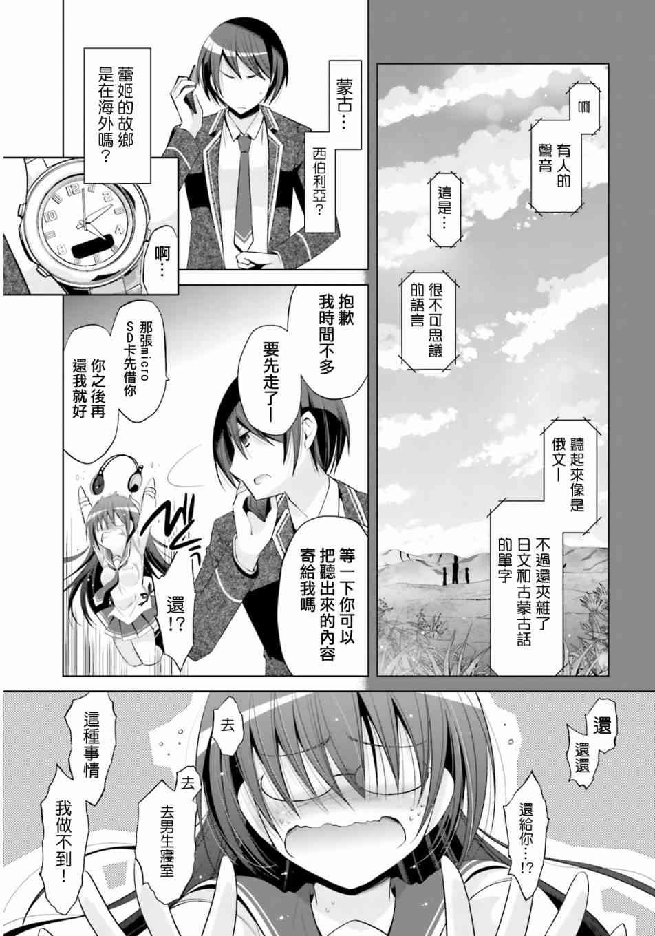 76话12