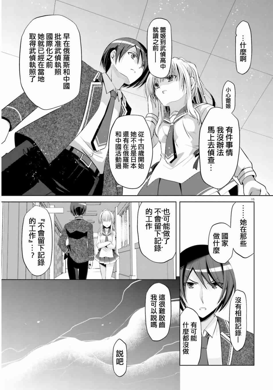 76话14