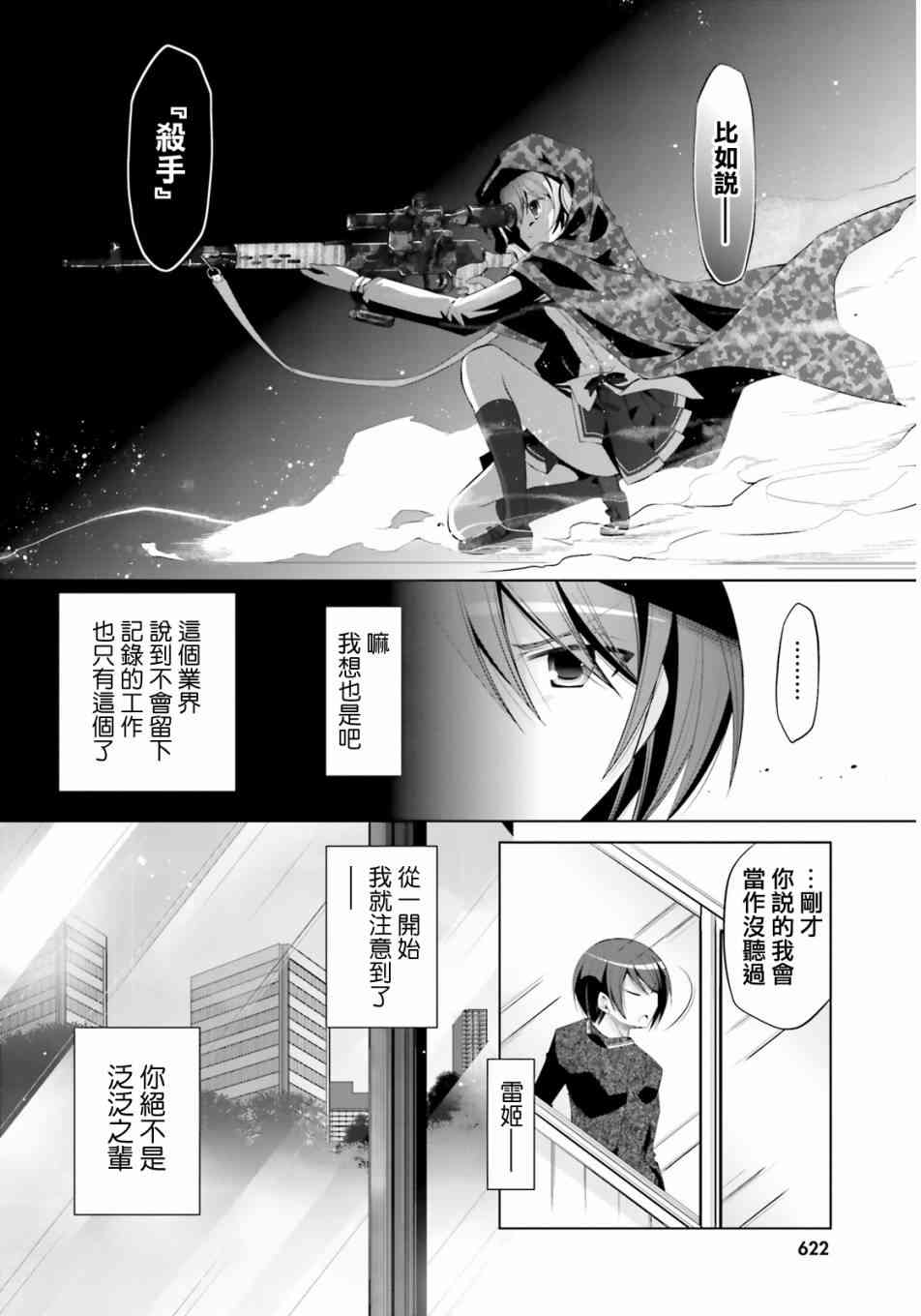 76话15