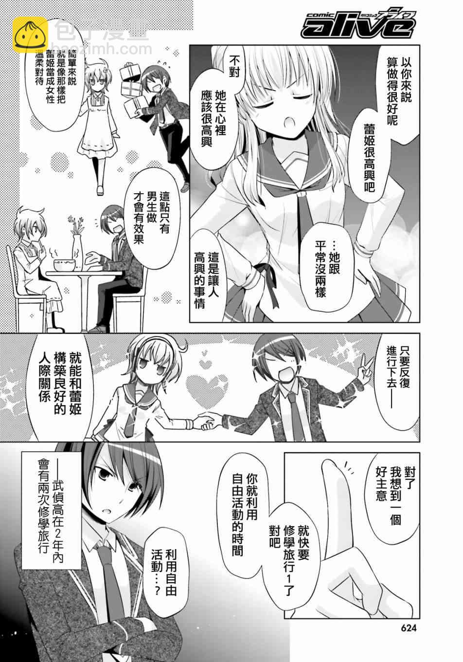 76话17