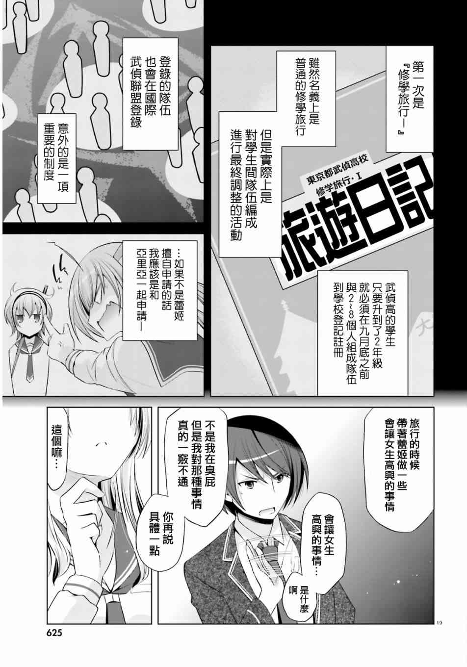 76话18