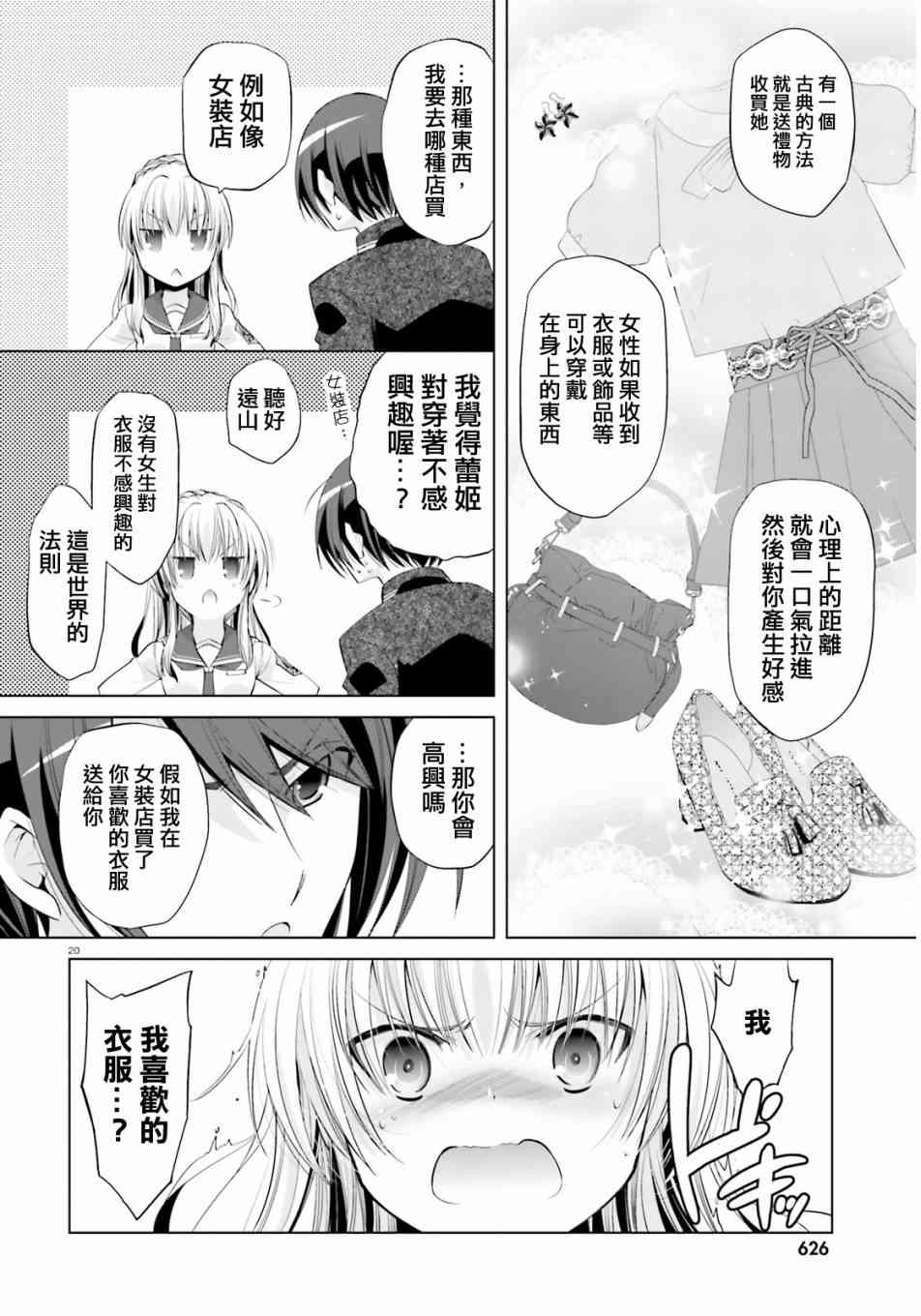 76话19
