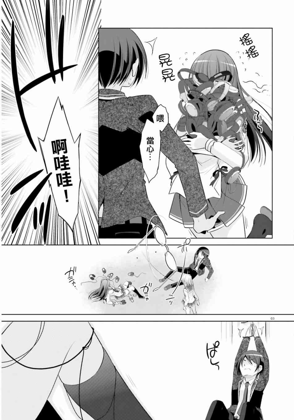 76话2