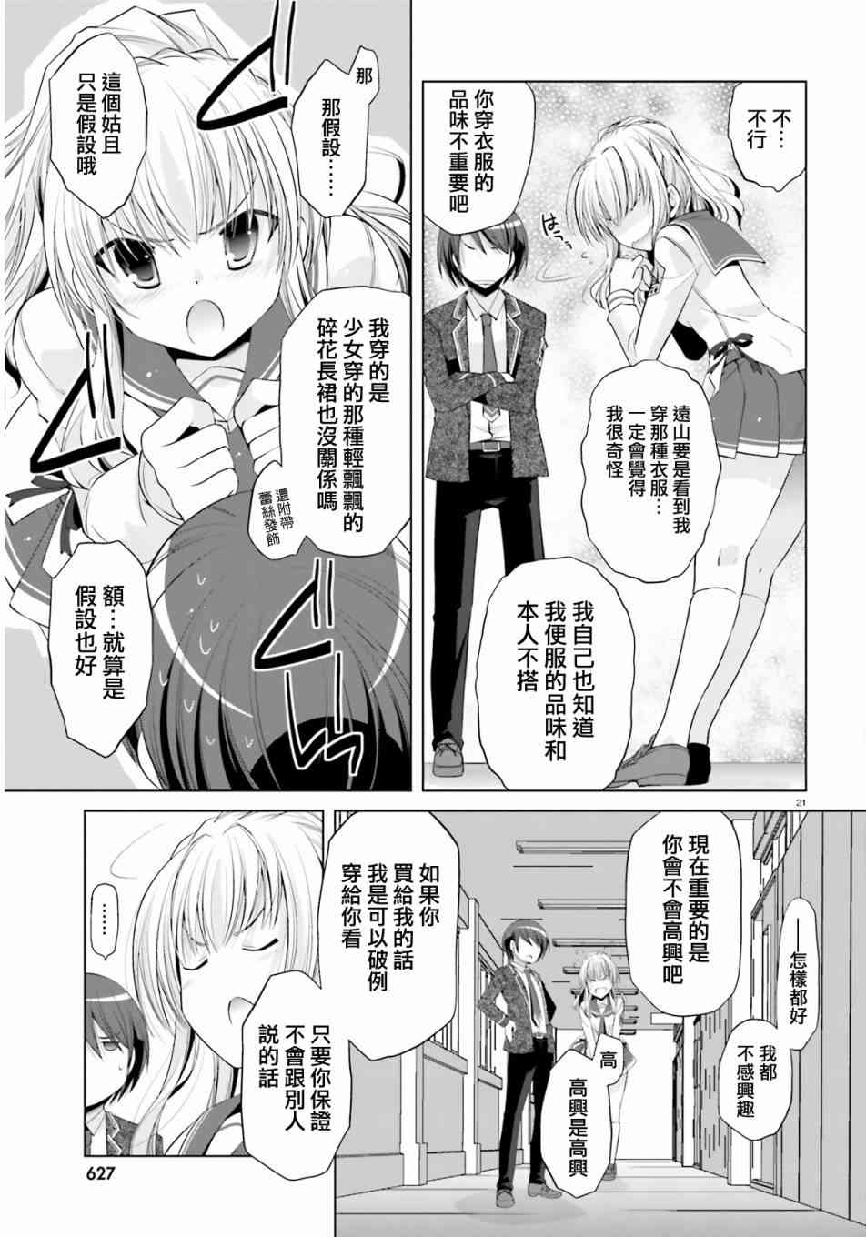 76话20
