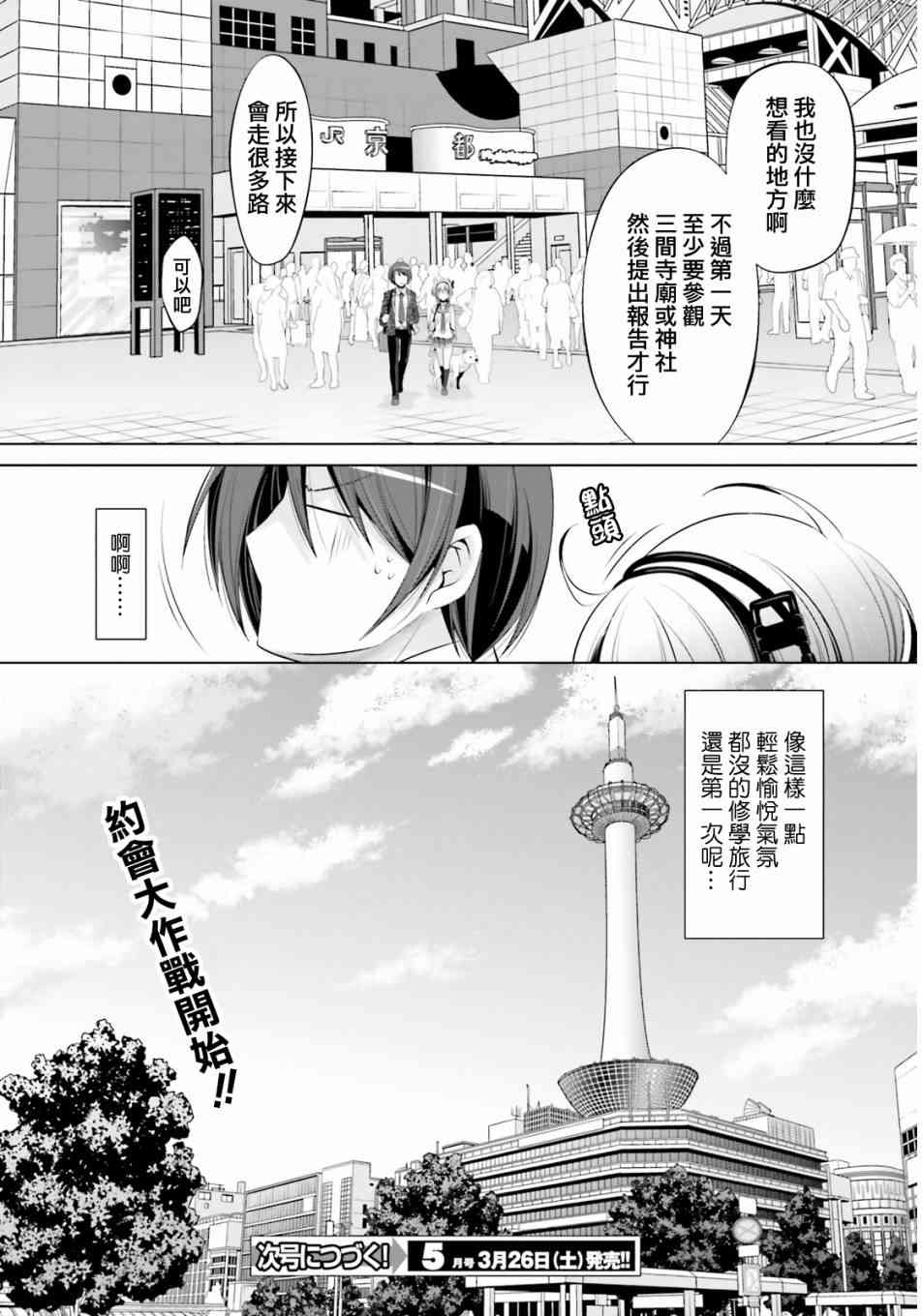 76话23