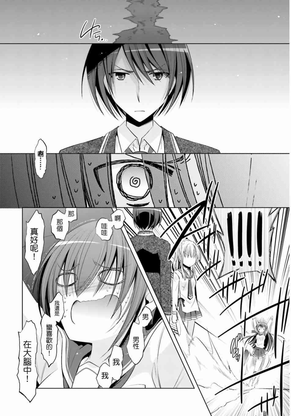 76话5