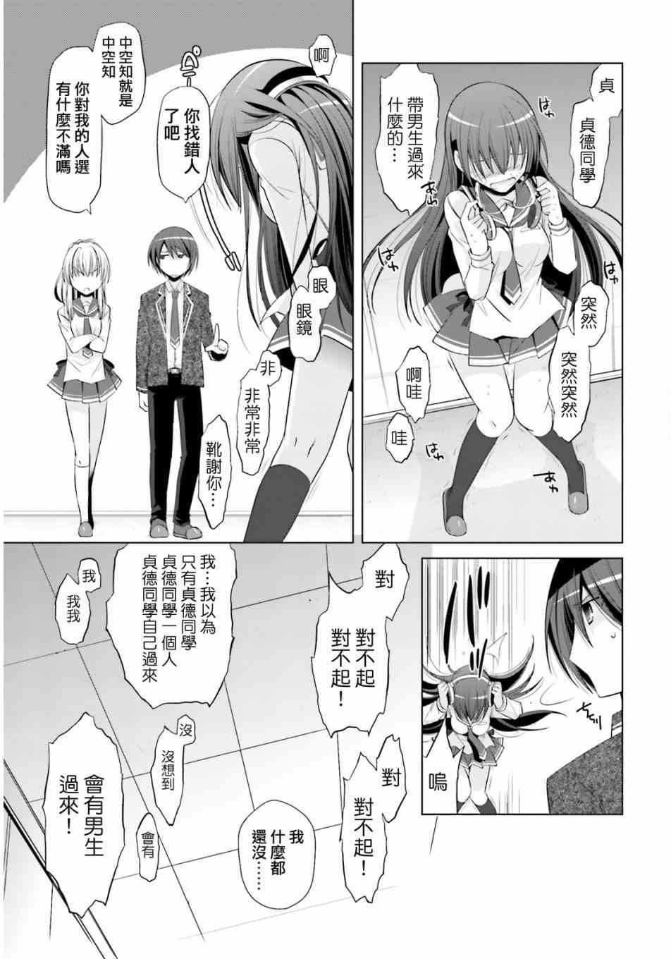 76话6