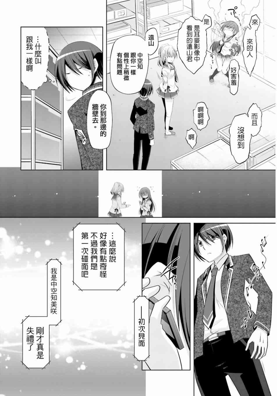 76话7